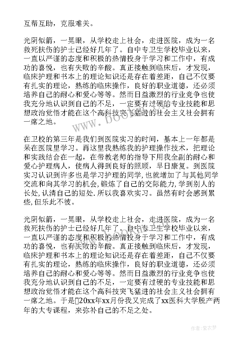 最新专科护士工作总结报告(大全5篇)