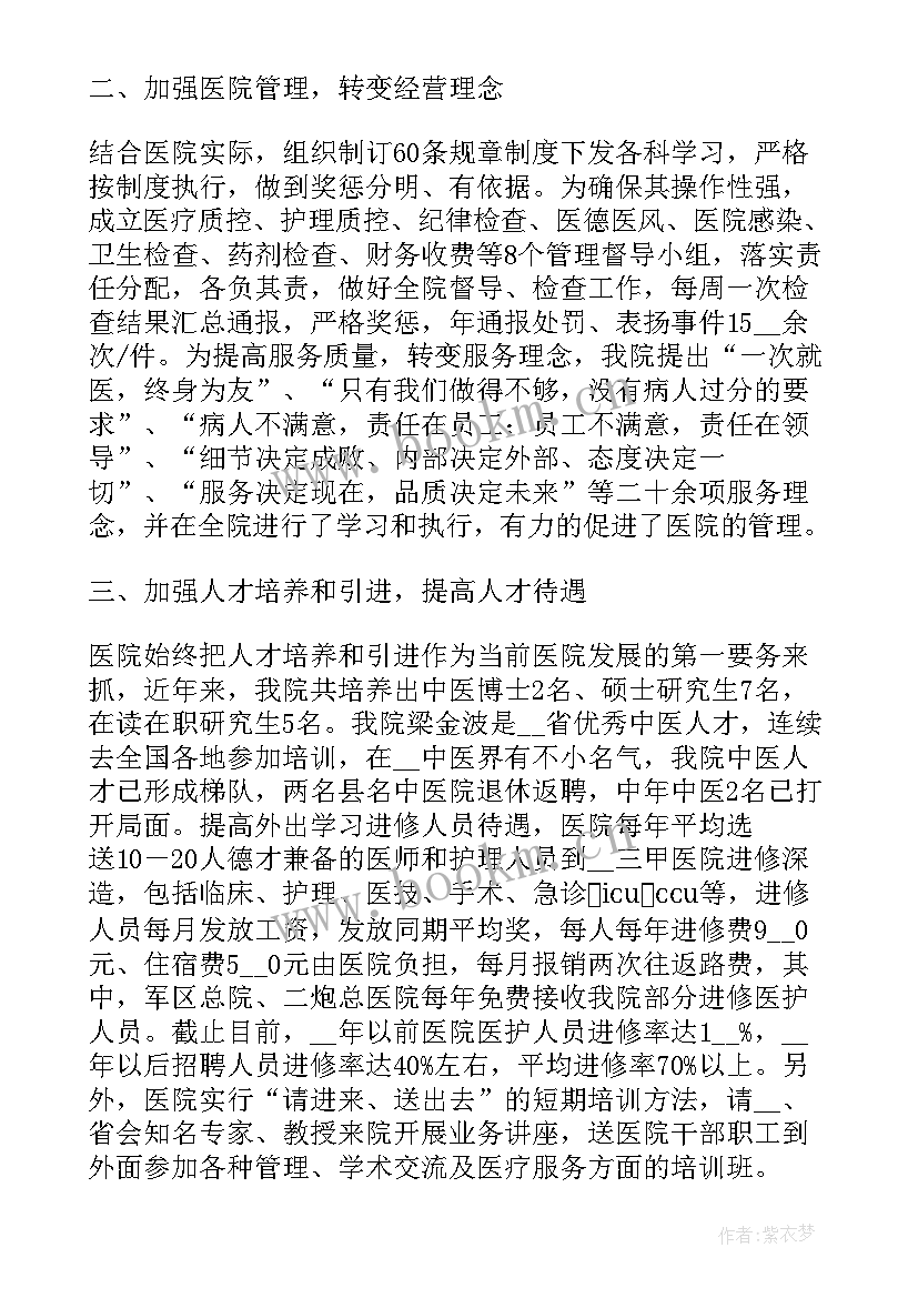 最新专科护士工作总结报告(大全5篇)