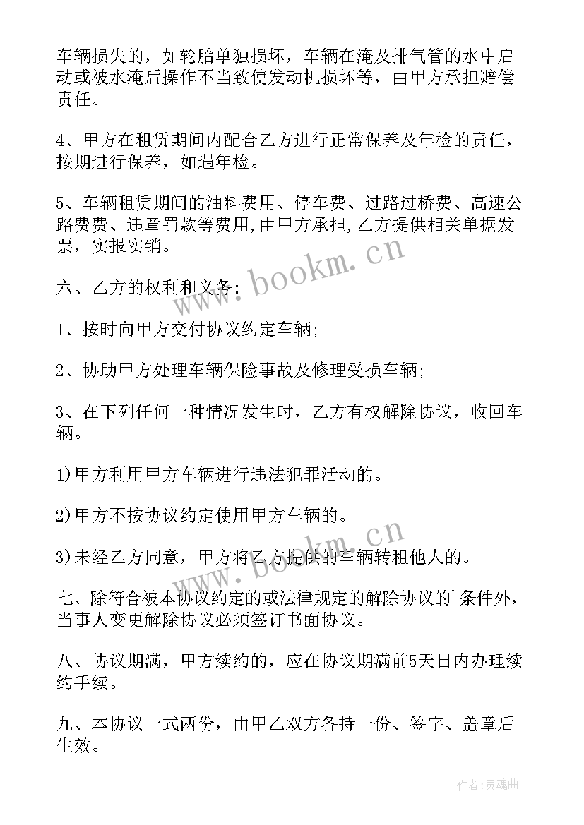 福田汽车和谁合作 汽车加盟合同(精选7篇)