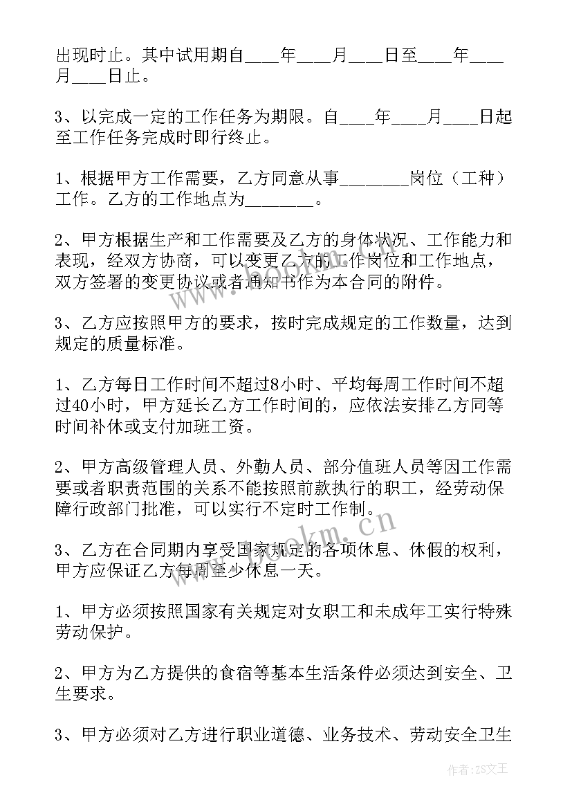 2023年餐饮服务员劳务合同 餐饮用工的劳务合同(实用6篇)