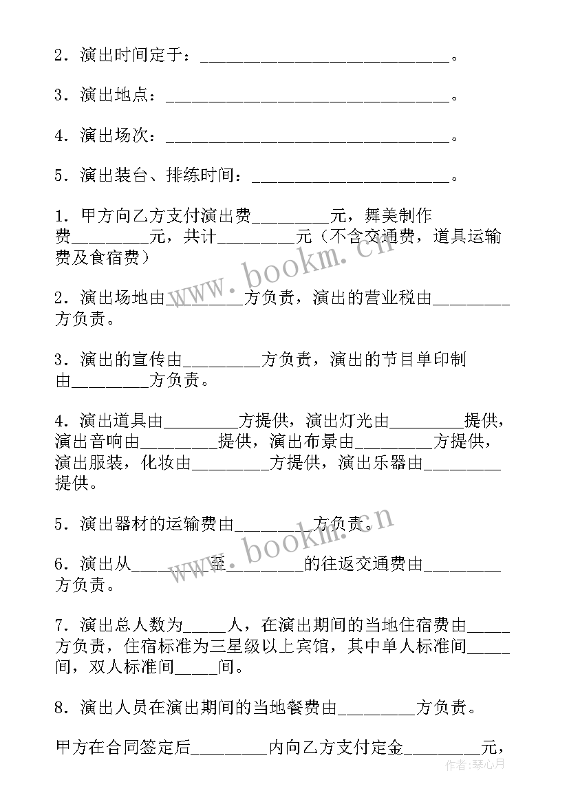 商业演出合同 演出合同(模板5篇)