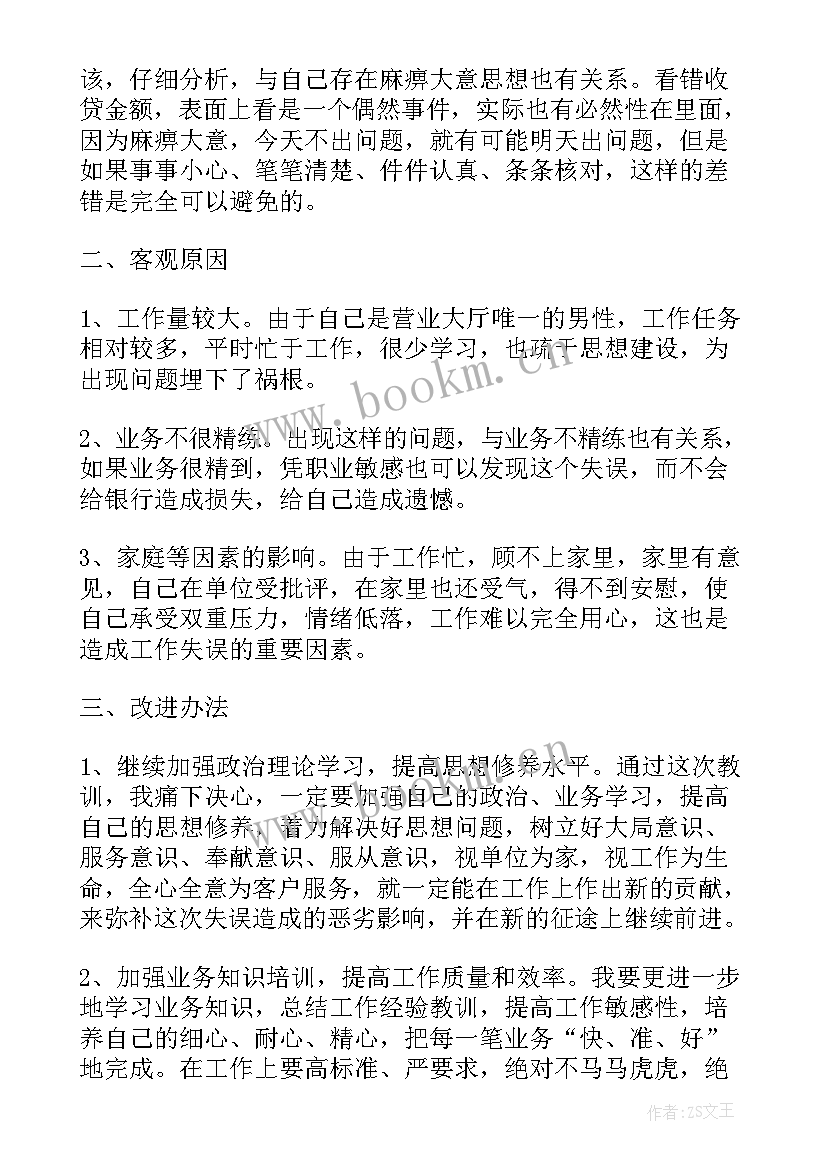 零差错工作总结报告 给药差错分析防范措施(精选9篇)