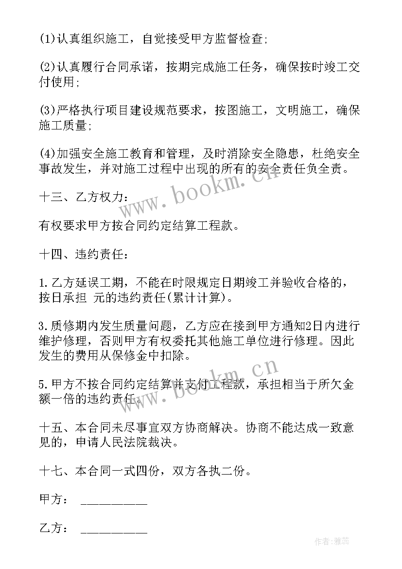 最新工程承包人工合同 个人工程承包合同(模板5篇)