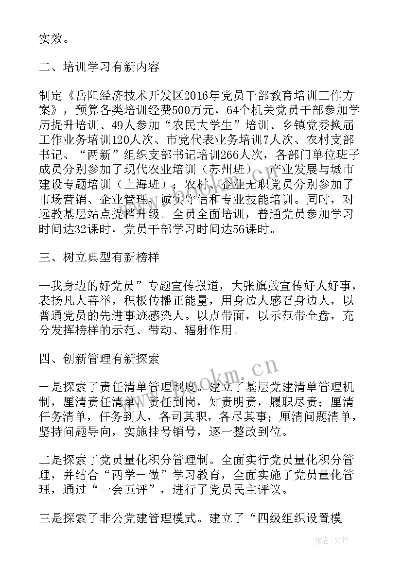 最新基层工作总结汇报(优秀5篇)