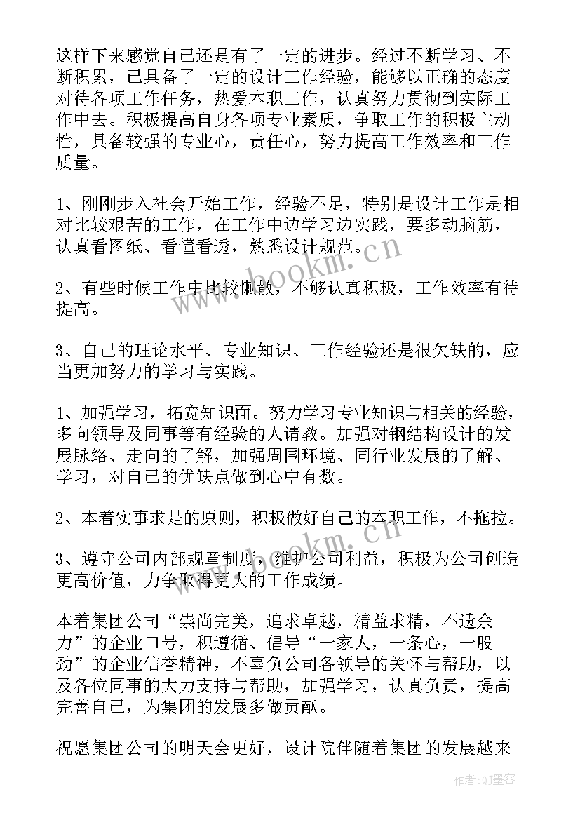 最新工作总结的字体字号(通用7篇)