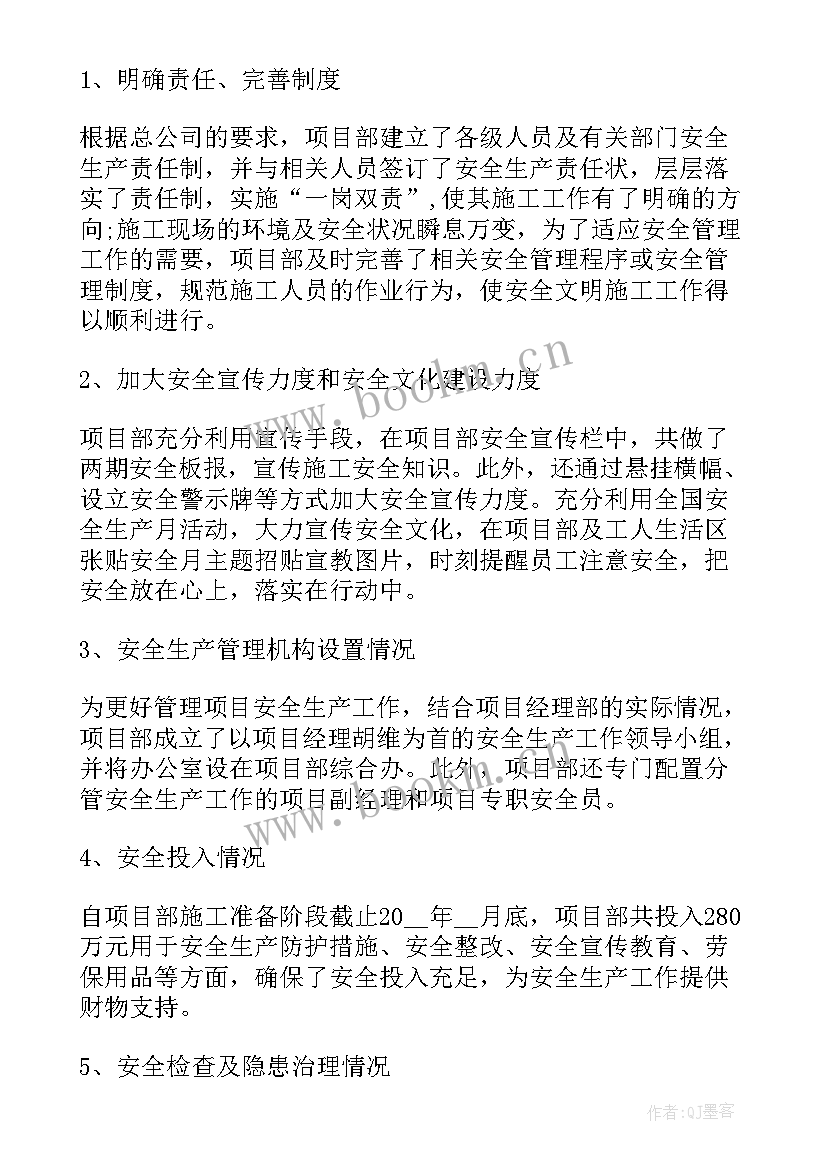 最新工作总结的字体字号(通用7篇)