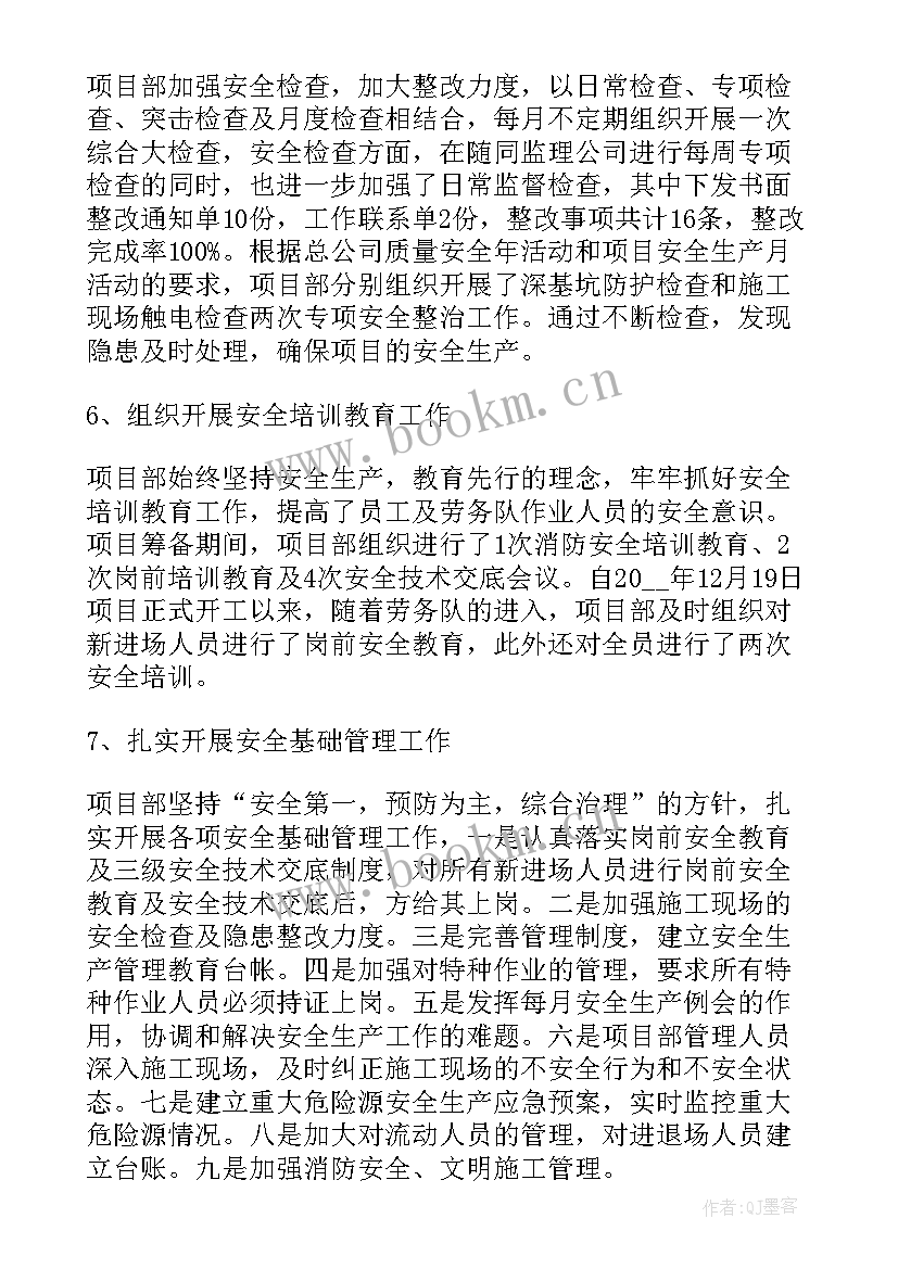 最新工作总结的字体字号(通用7篇)