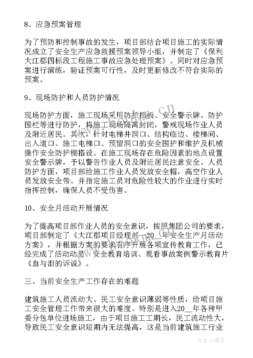 最新工作总结的字体字号(通用7篇)