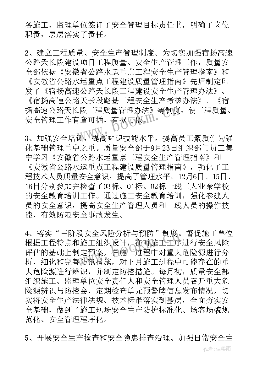 质量信息报告 质量工作总结(大全8篇)