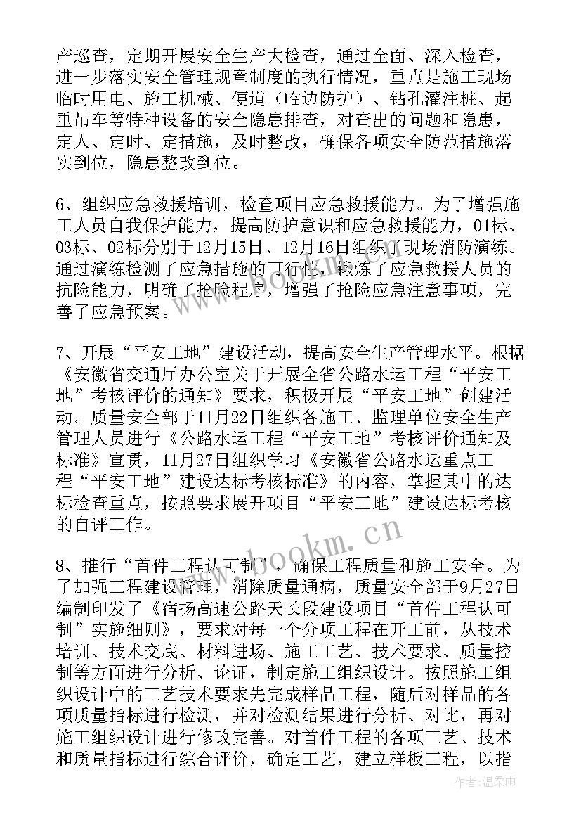 质量信息报告 质量工作总结(大全8篇)