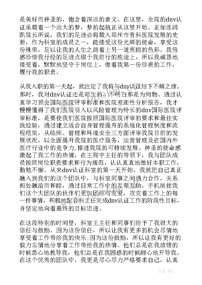 2023年医院骨科工作总结 骨科工作总结(通用9篇)