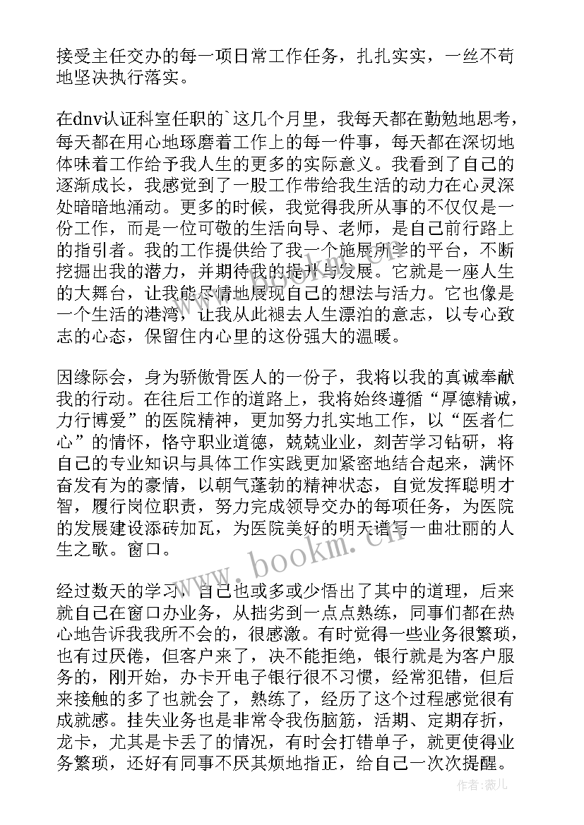 2023年医院骨科工作总结 骨科工作总结(通用9篇)