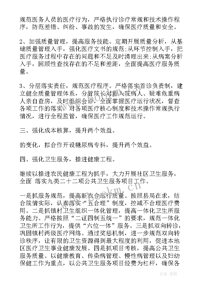 最新法律医院工作总结报告 医院工作总结(大全6篇)