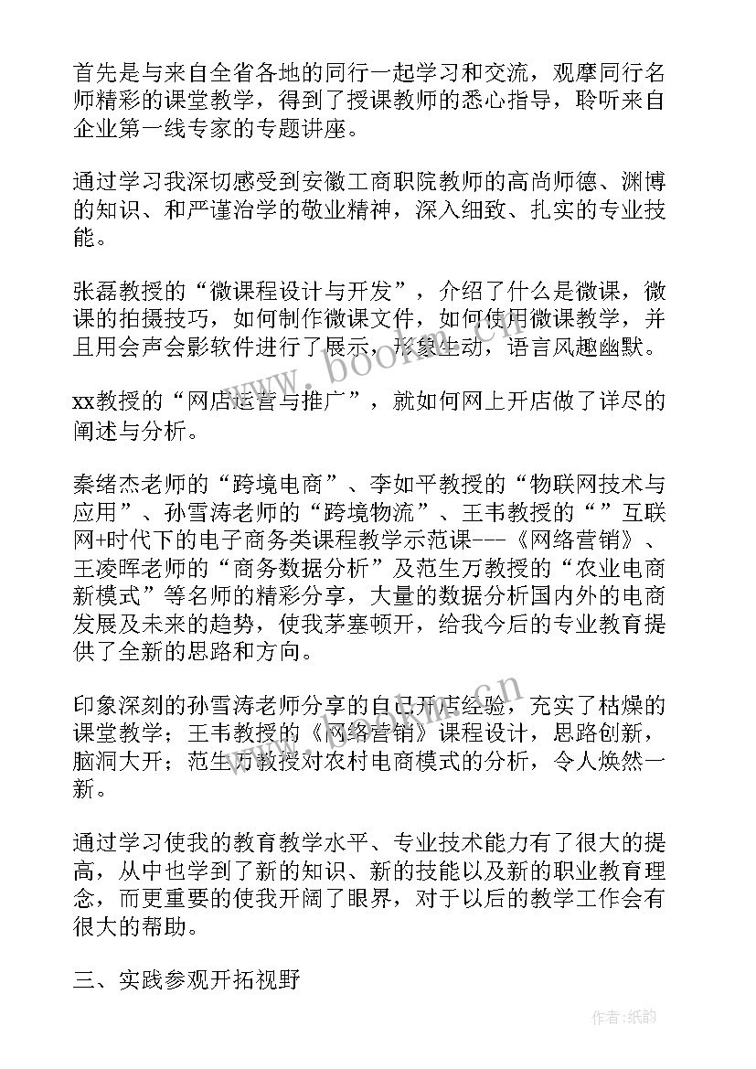 2023年生物细胞培训工作总结 生物培训工作总结(实用5篇)