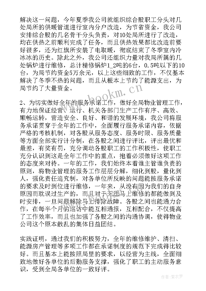 年终工作总结 年中工作总结(大全8篇)