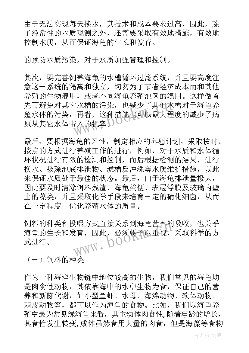 最新畜牧业工作总结(实用7篇)