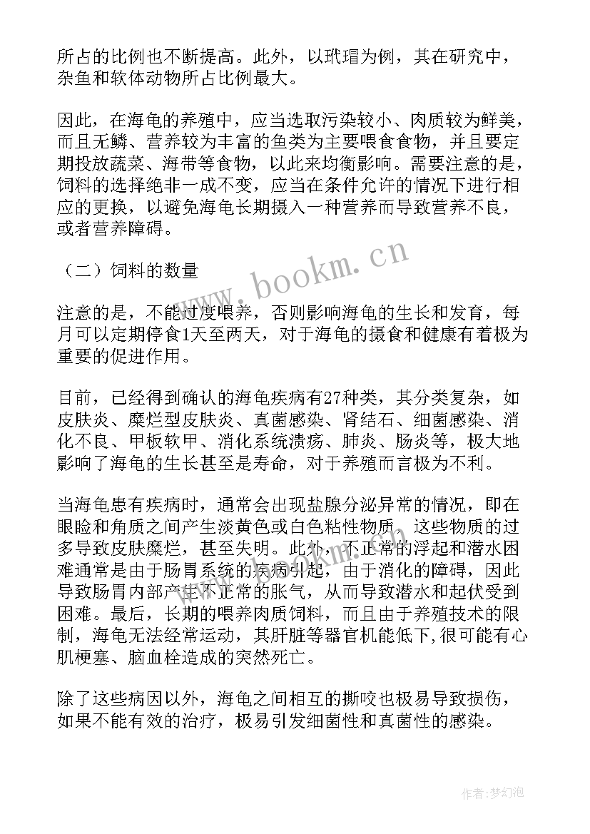 最新畜牧业工作总结(实用7篇)