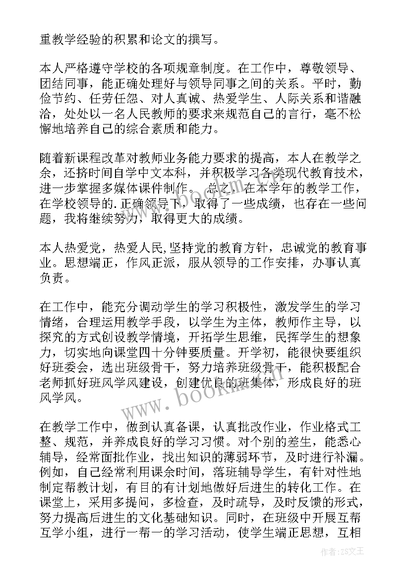 期末工作总结器材室(通用5篇)