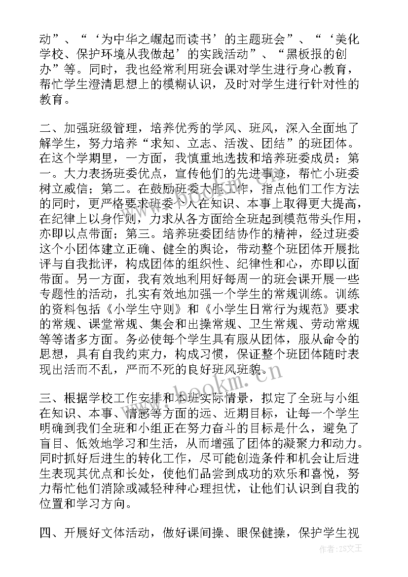 期末工作总结器材室(通用5篇)