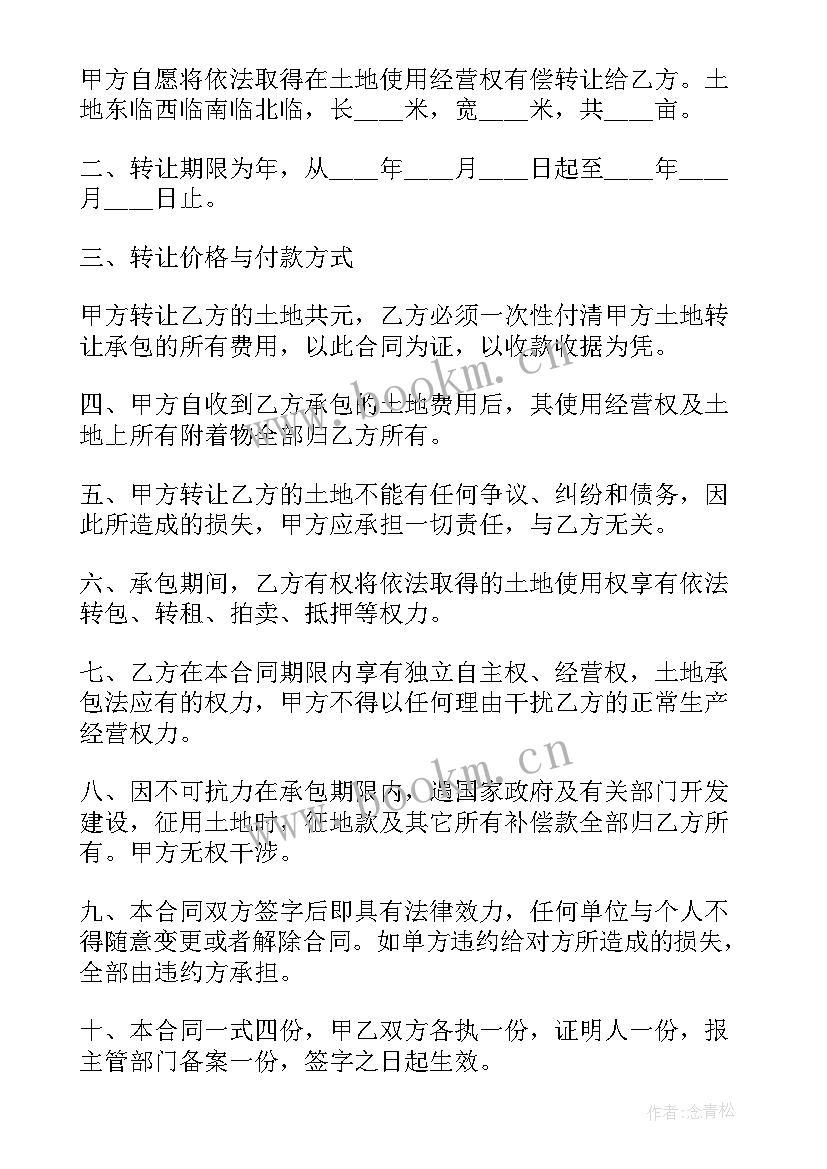 光明市场搬去哪里了 转让合同(大全8篇)