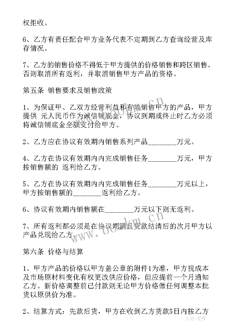 一人出资合伙人合同协议书(大全7篇)