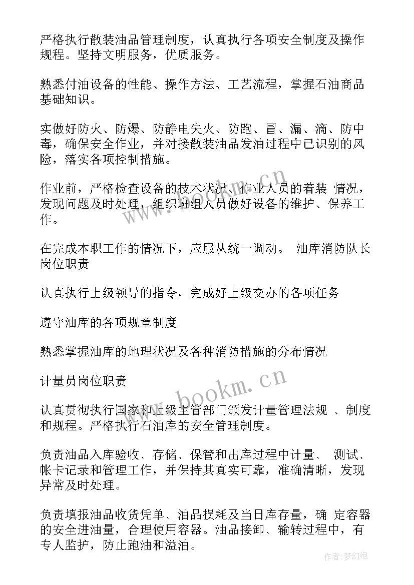 2023年油库简报 油库安全工作总结(汇总7篇)