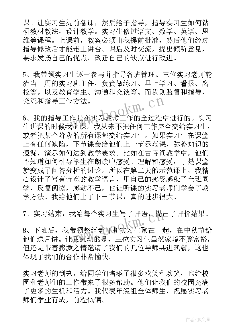 最新指导帮办工作总结 指导老师工作总结(精选6篇)