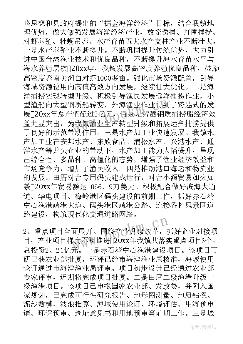 2023年乡镇楼宇工作总结 乡镇工作总结(优质7篇)