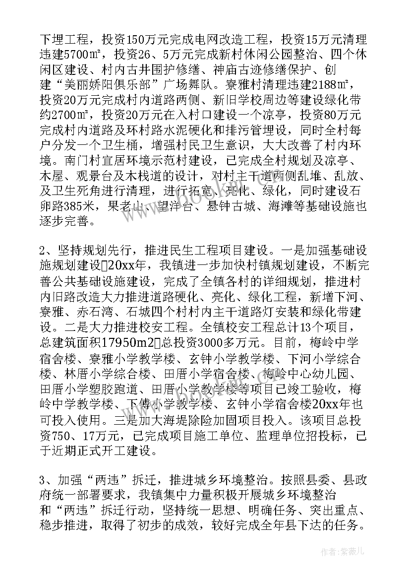 2023年乡镇楼宇工作总结 乡镇工作总结(优质7篇)