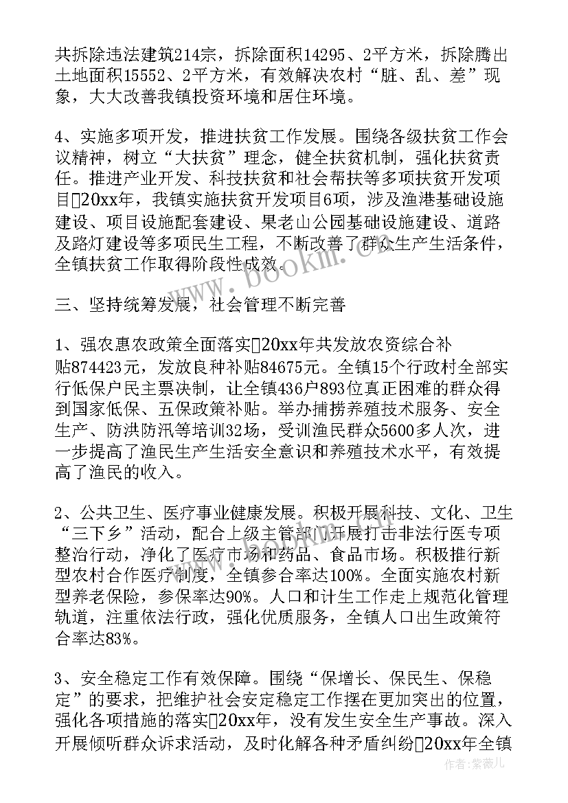 2023年乡镇楼宇工作总结 乡镇工作总结(优质7篇)