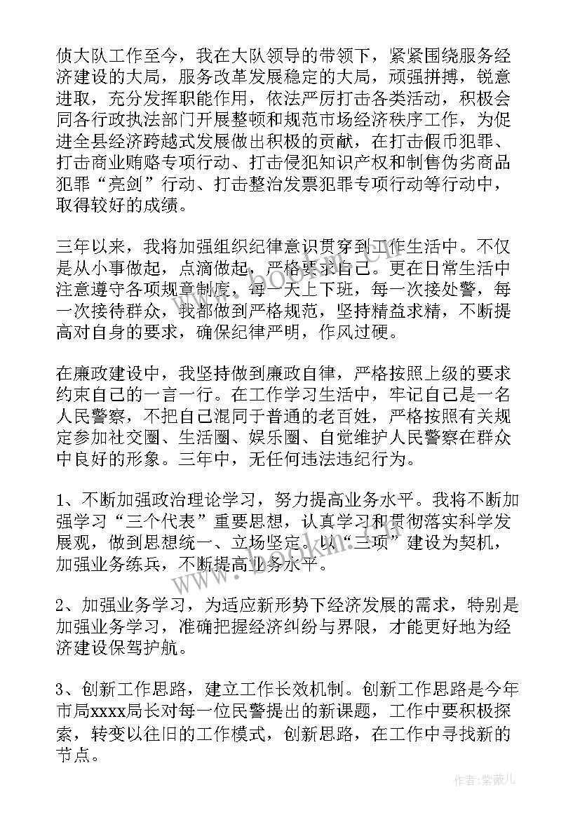 2023年巡逻工作亮点 巡逻民警工作总结(实用7篇)