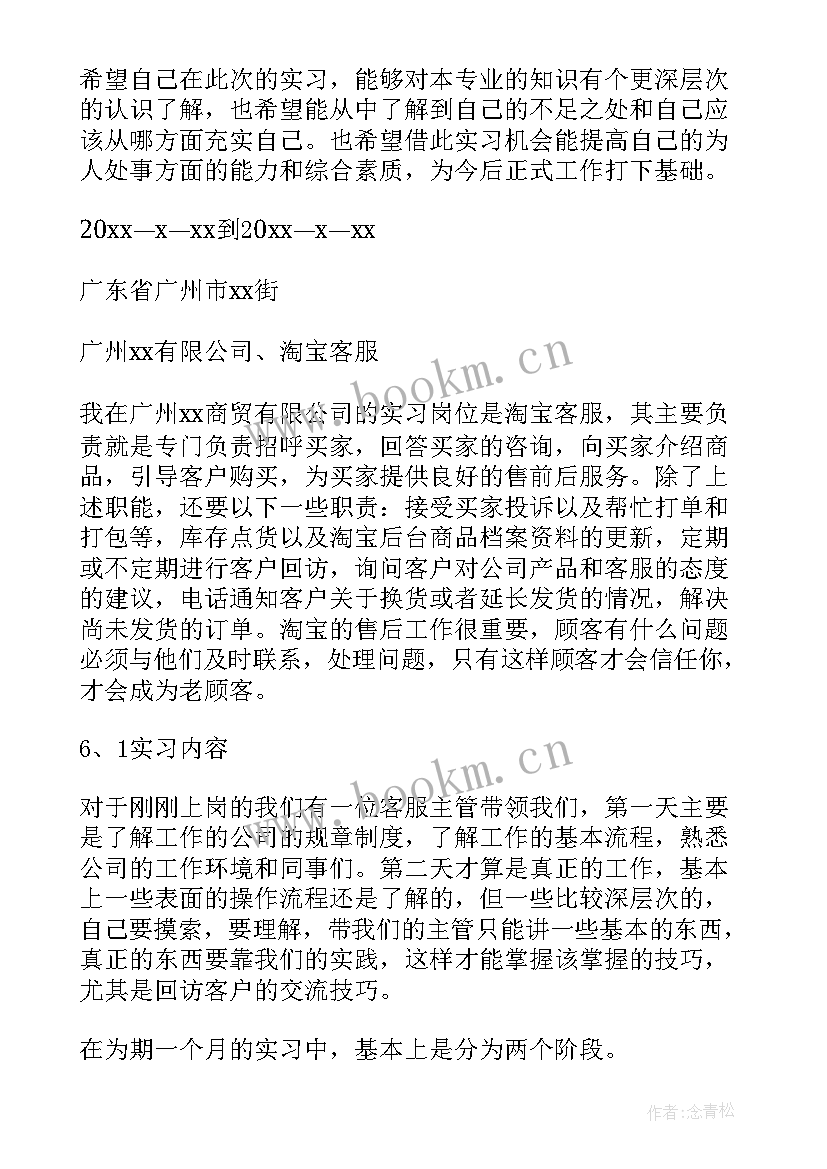 阿里客服年终工作总结(通用10篇)