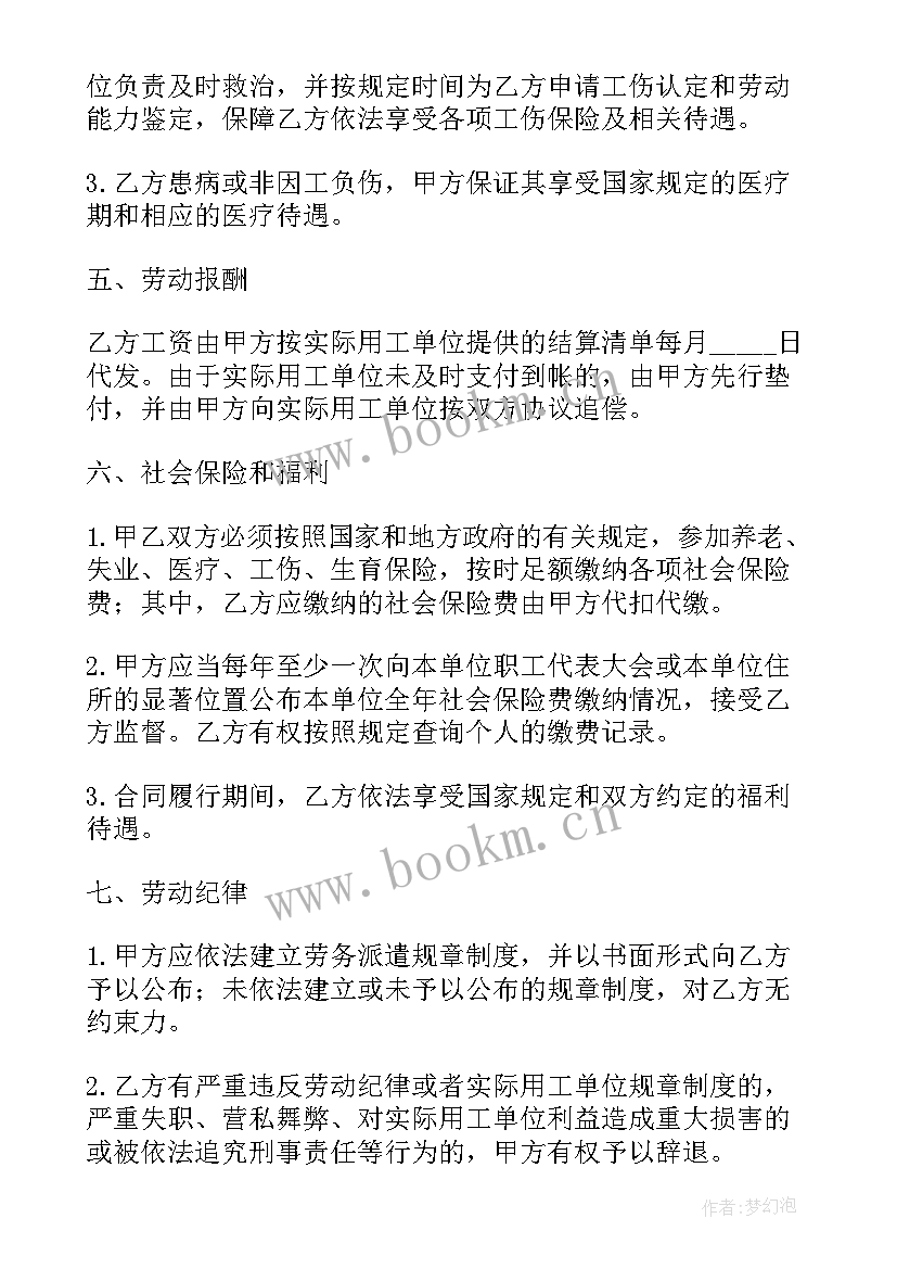 2023年一般劳务合同免费 劳务合同(模板10篇)