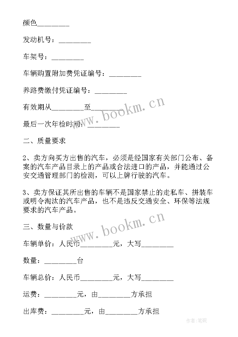 最新机电井租赁合同(精选9篇)