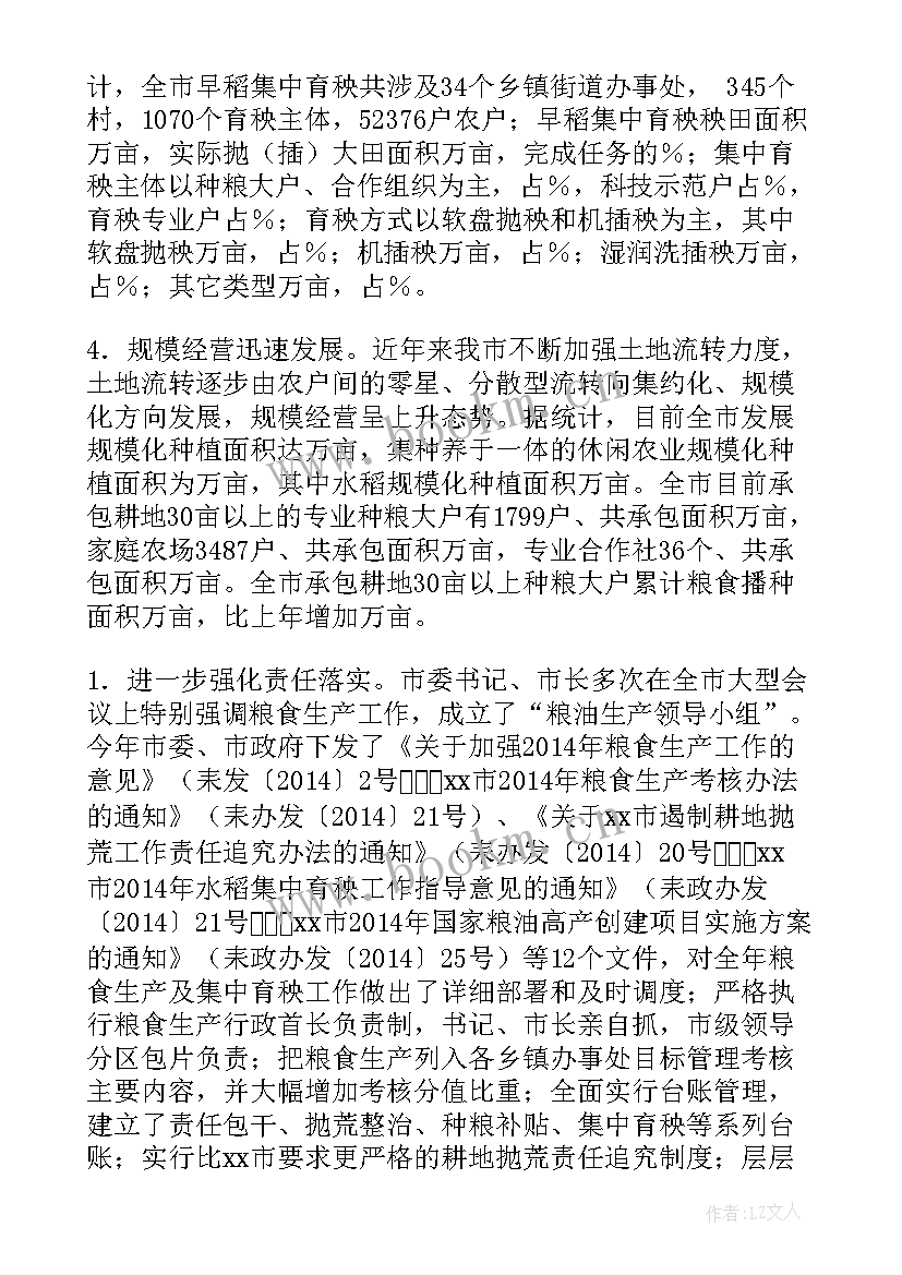 最新粮油销售年终总结 粮食财务工作总结(优质5篇)