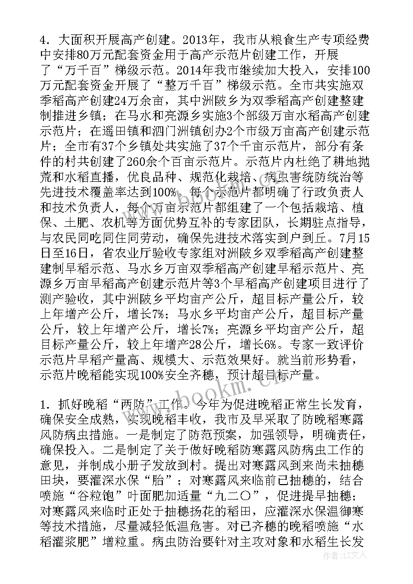 最新粮油销售年终总结 粮食财务工作总结(优质5篇)