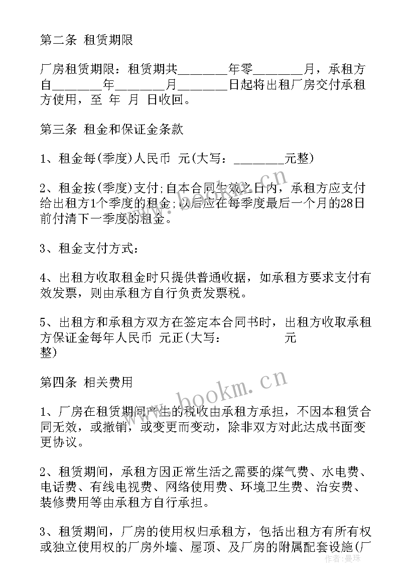 工商注册房屋租赁合同 租赁合同(优秀6篇)