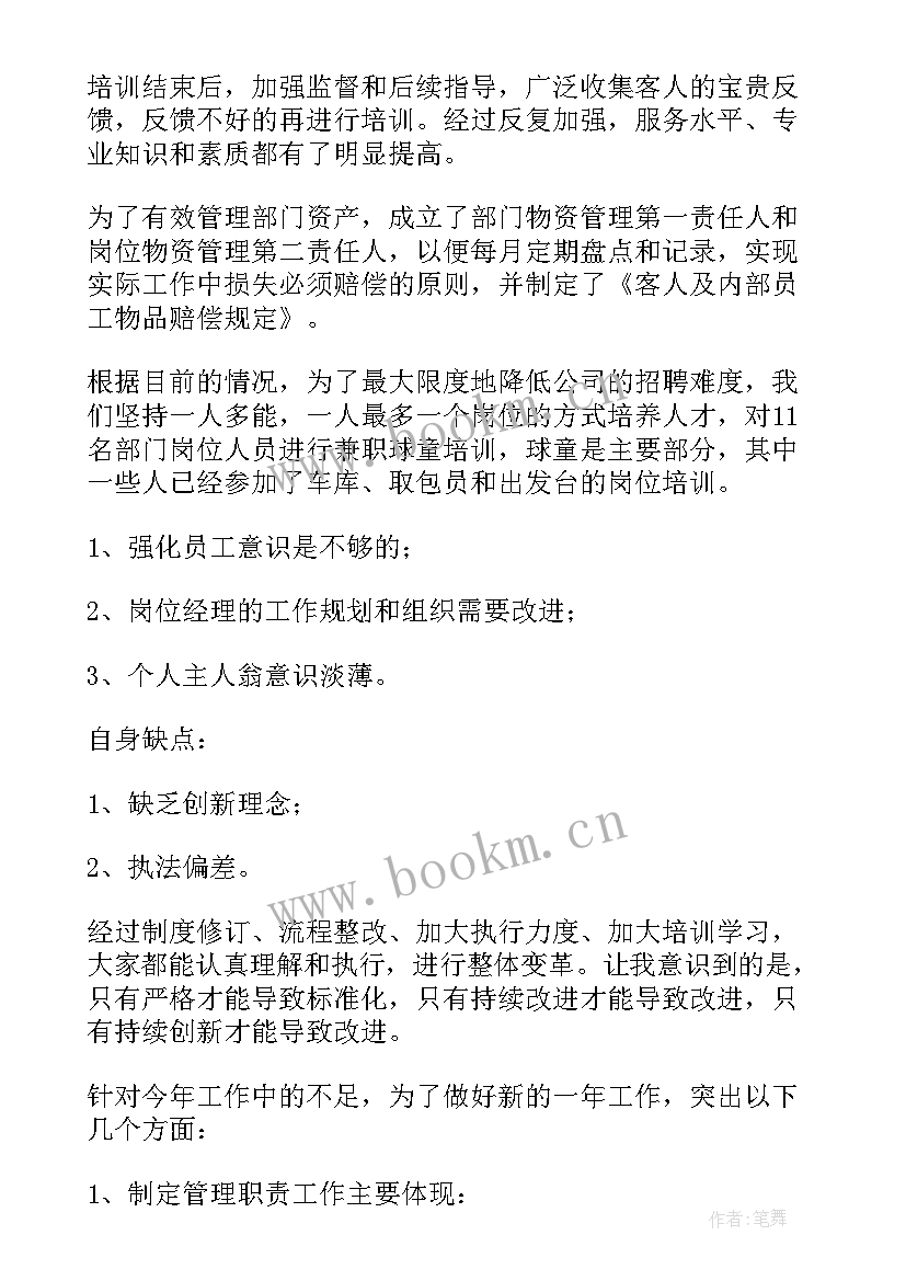 年度投诉工作总结(精选5篇)