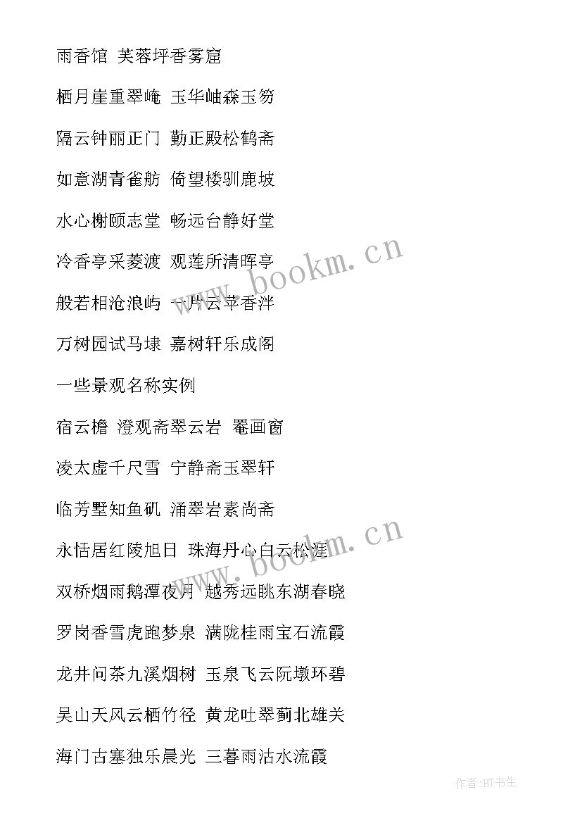 给工作总结起个名字(优质7篇)