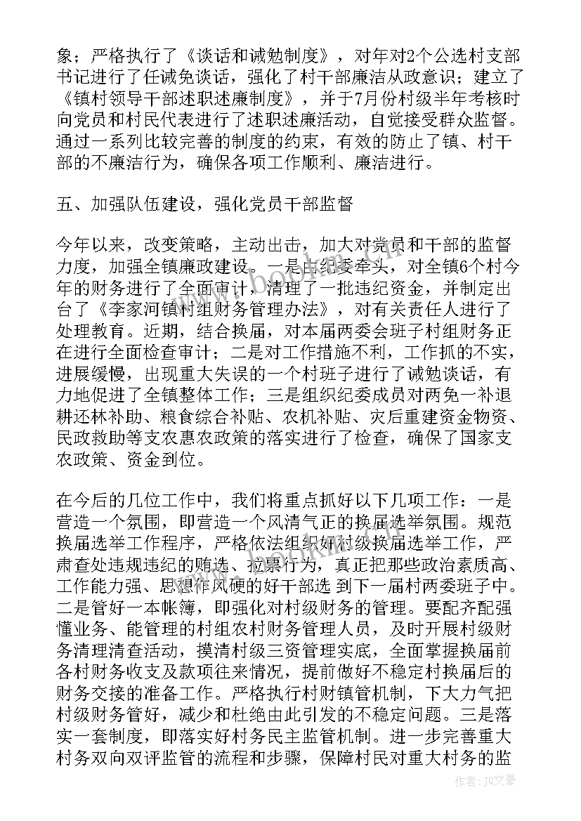 2023年国企清廉单元工作总结(汇总5篇)