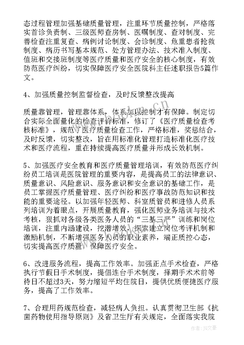 2023年超声医生工作总结(模板7篇)