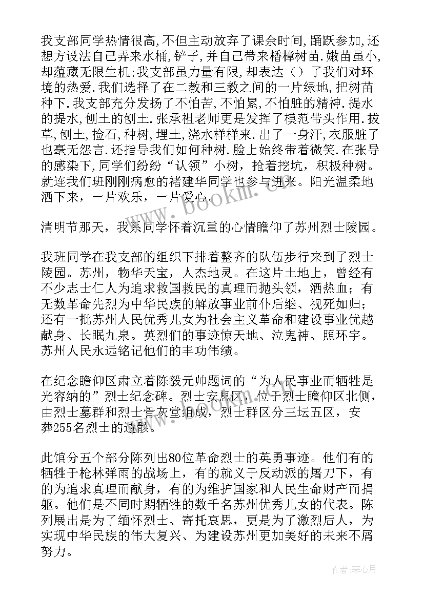 2023年支部宣传工作总结(汇总5篇)