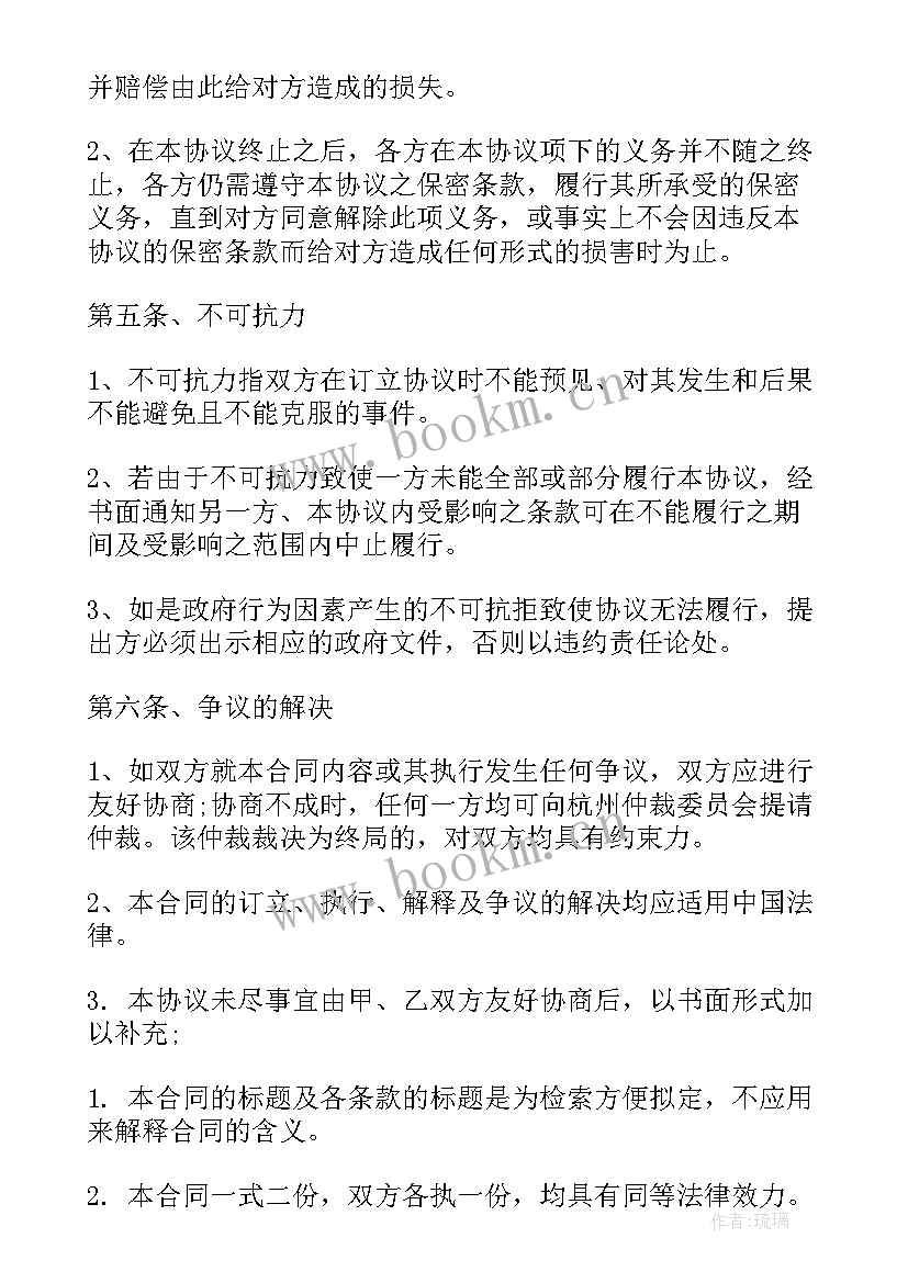 中医馆技术入股合作合同(精选10篇)
