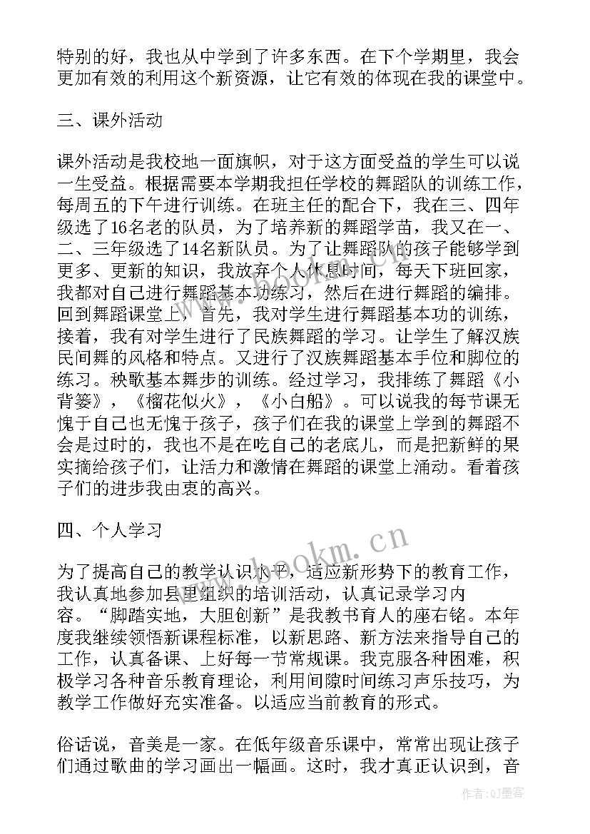 2023年小学教师月工作小结 小学教师工作总结(优质9篇)