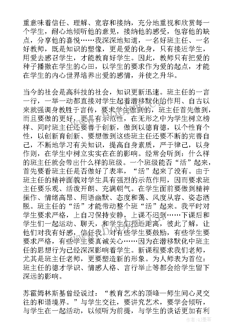 2023年小学教师月工作小结 小学教师工作总结(优质9篇)