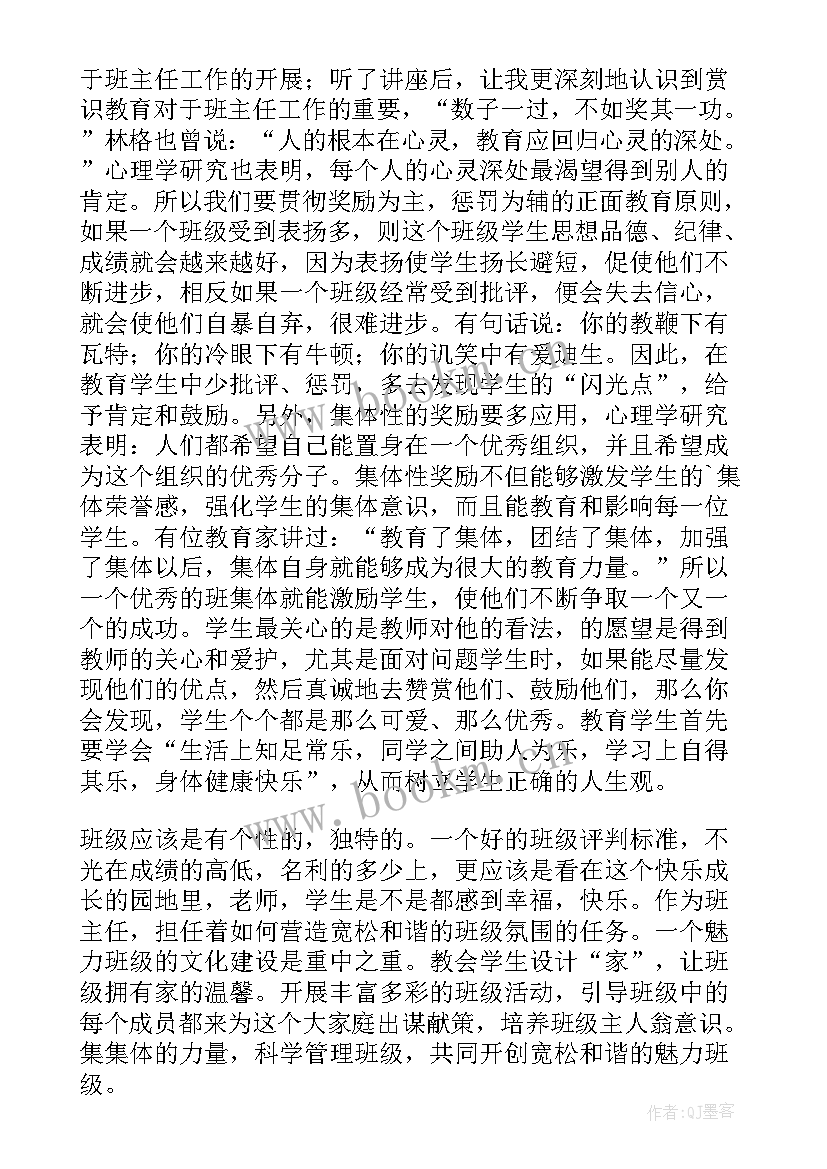 2023年小学教师月工作小结 小学教师工作总结(优质9篇)