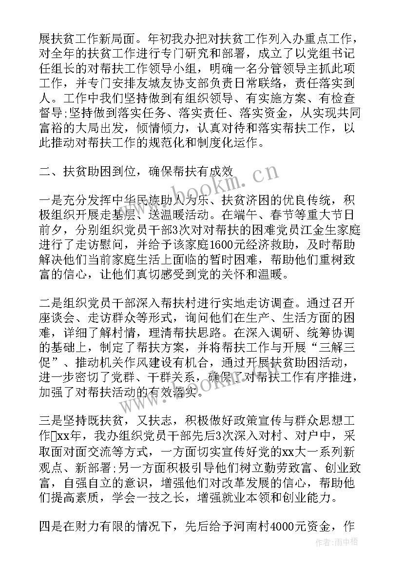 2023年健康扶贫工作总结(精选5篇)