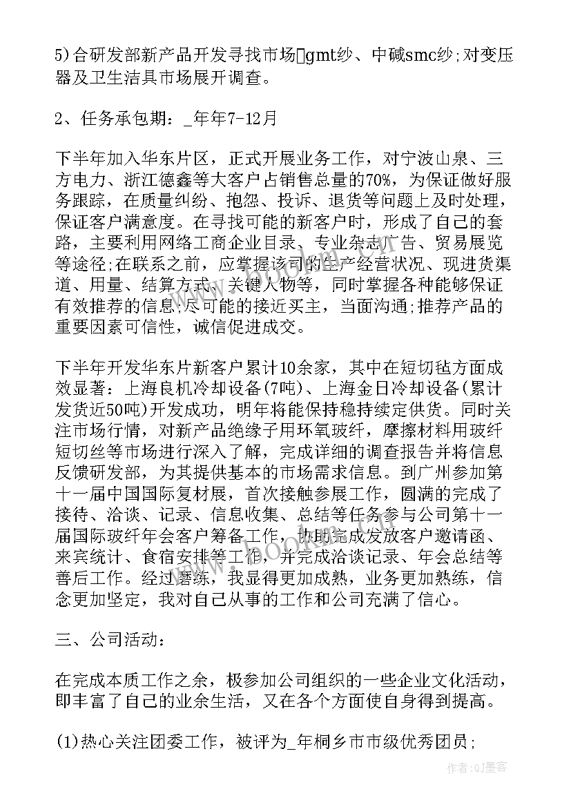 2023年感恩团队句子经典语录 小学团队工作总结(通用7篇)