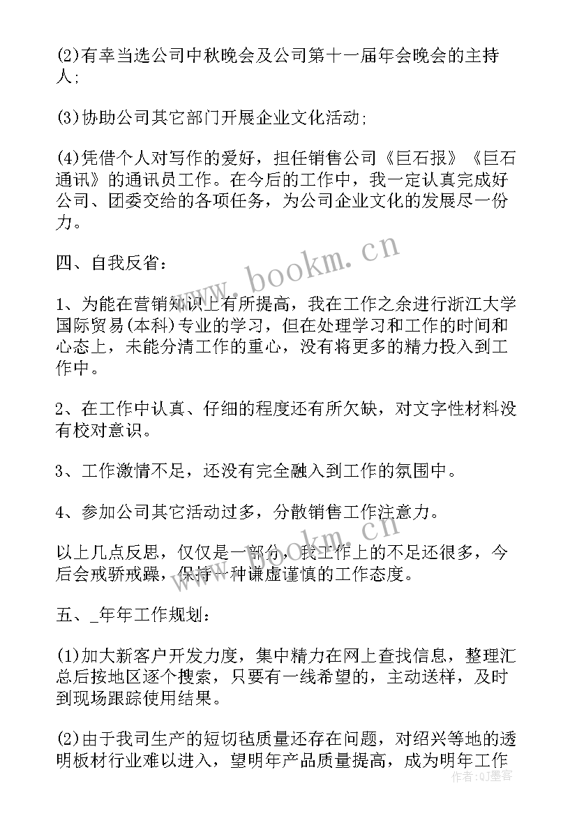 2023年感恩团队句子经典语录 小学团队工作总结(通用7篇)