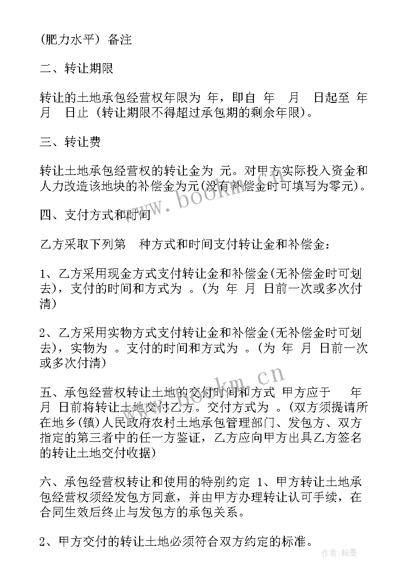 2023年土地买卖双方合同(模板8篇)